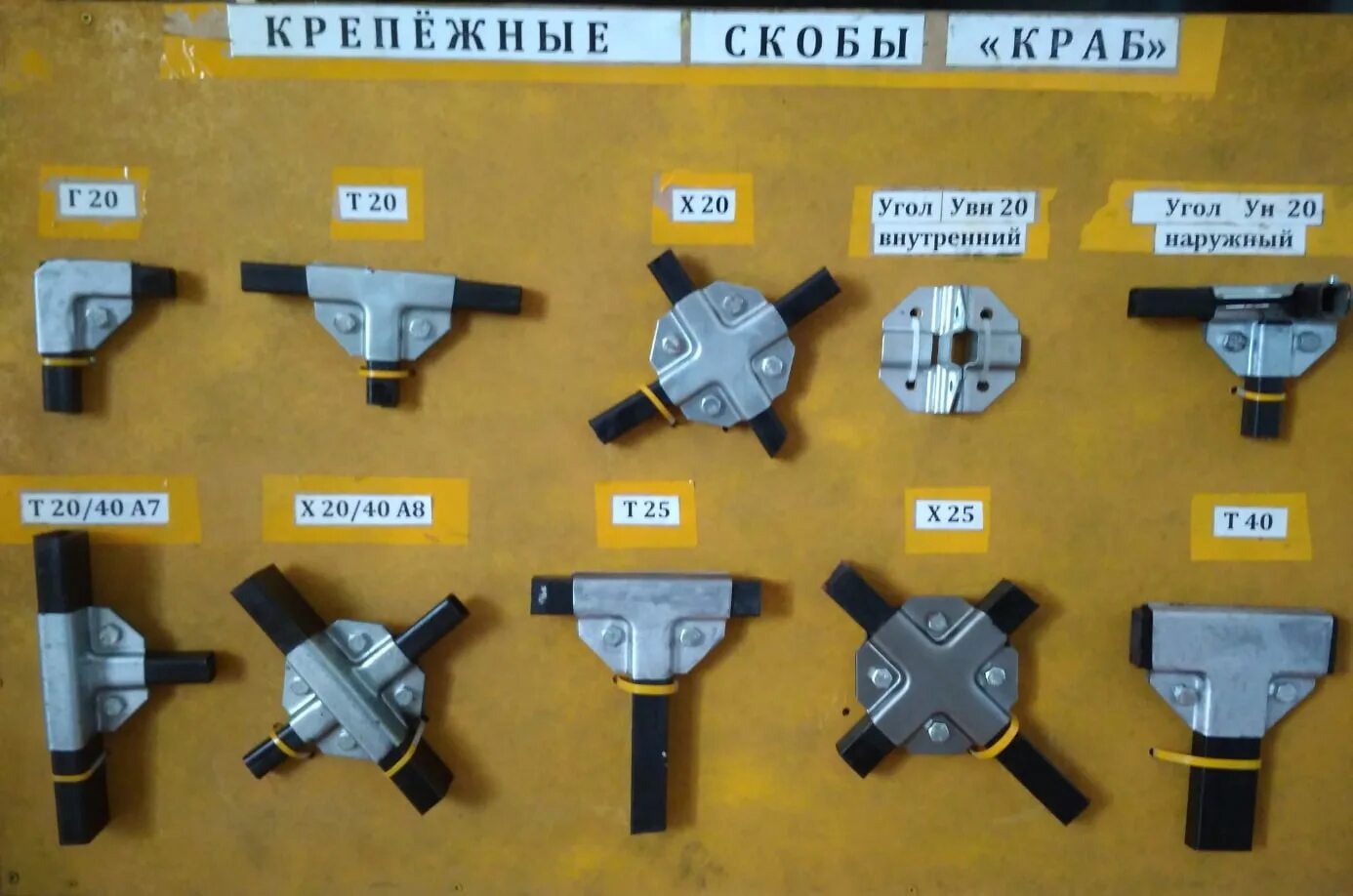 Система крепления краб. Соединитель профильной трубы 40/40 краб система. RHF, cbcntvf для трубы 40х40мм hfpvths. Соединитель краб для профильной трубы. Краб система для профильной трубы 40х40.