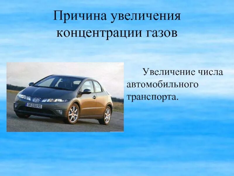 Машине почему е. Причины увеличения предложения. Причины увеличения увеличения предложения. Увеличилось предложение машин. Причины увеличения газовой системы.