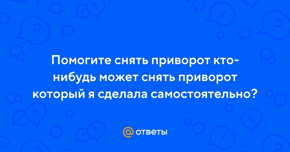 Навещать перевод