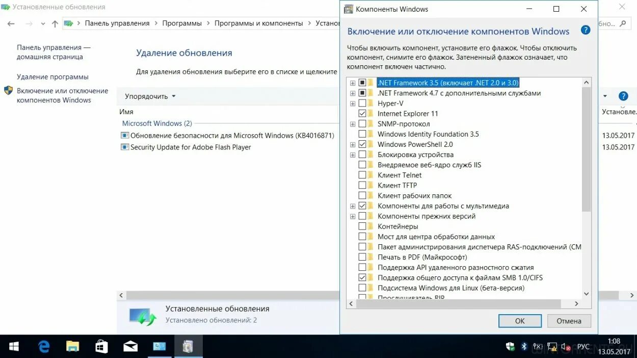 Компоненты Windows. Компоненты Windows 10. Обновление компонентов Windows. Управление компонентами виндовс.