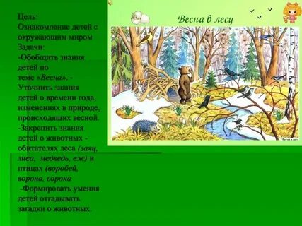 Песни изменения в природе