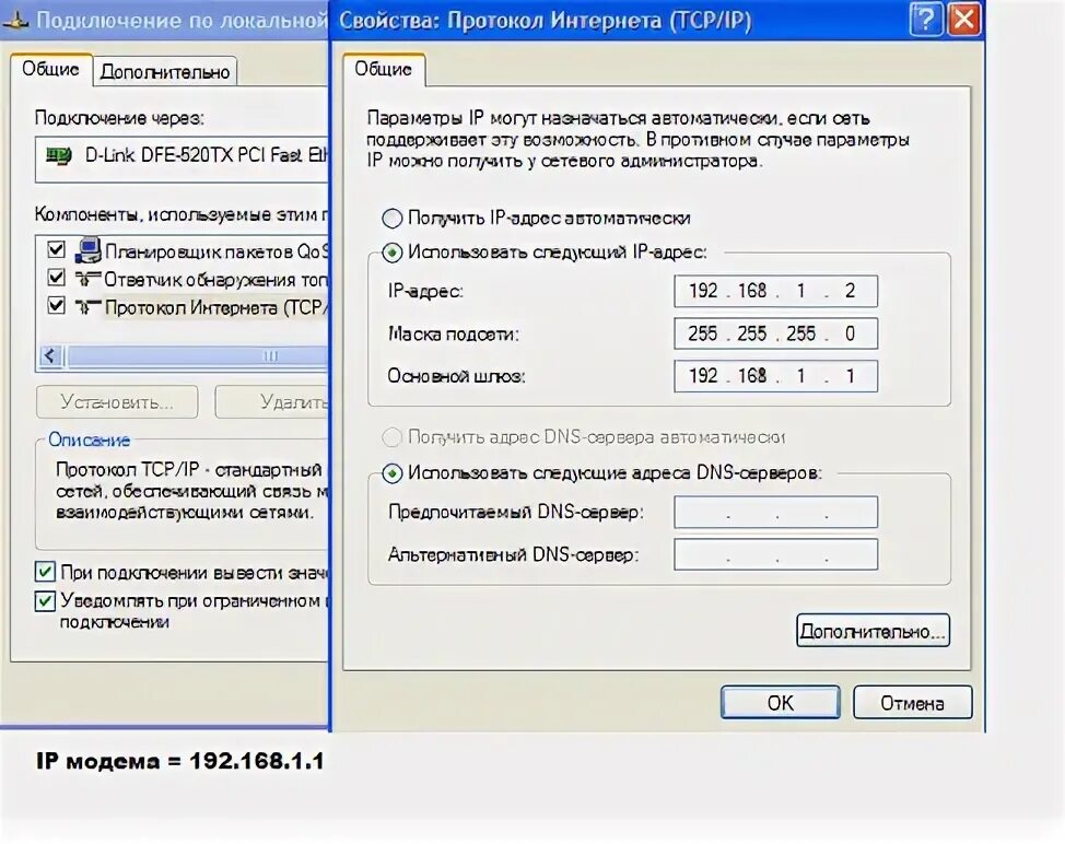 Подключение и настройка сетевого модема
