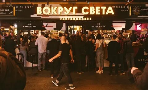 Вокруг света бары