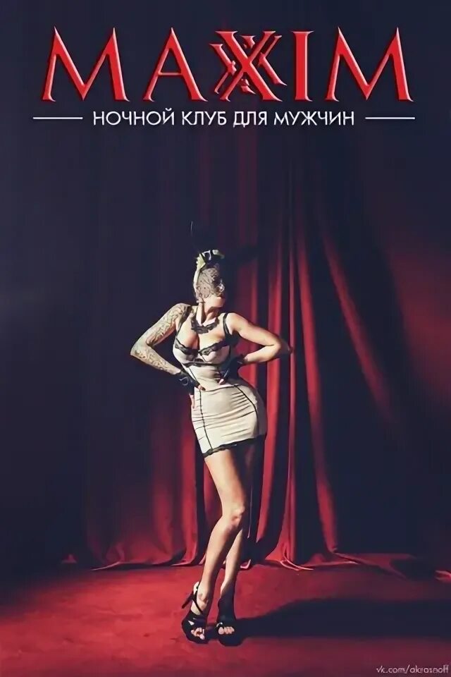 Night club for men Maxim, nightclub, Kaliningrad, Chernyakhovskogo Street, 12А -
