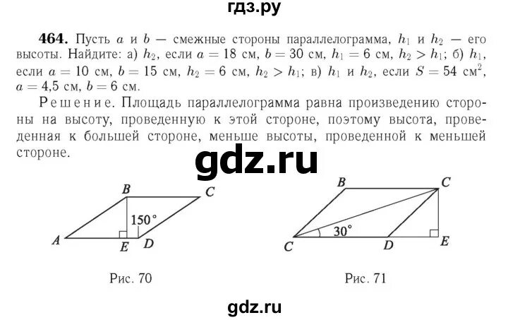 Геометрия 7 класс атанасян номер 377. 464 задача геометрия. геометрия 8 ко 464. геометрия задача 465. геометрт 7 класс.