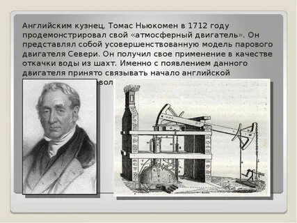 Ворот значение изобретения