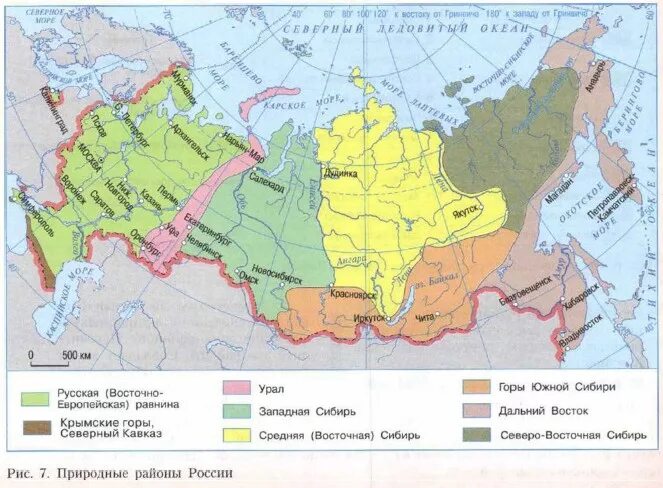 Крупные районы россии 8 класс. Карта районирования России географические районы. Природные районы России на карте 9 класс география. Природные районы России 8 класс география карта. Географические районы России на карте 8 класс.