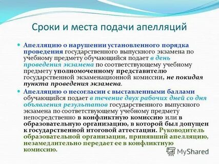 Незамедлительно