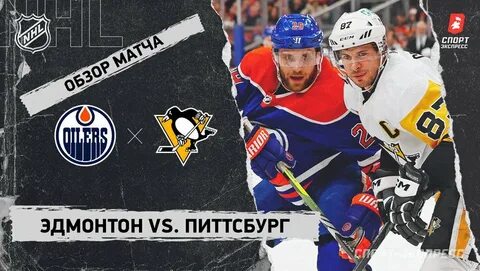 Нхл видеообзор