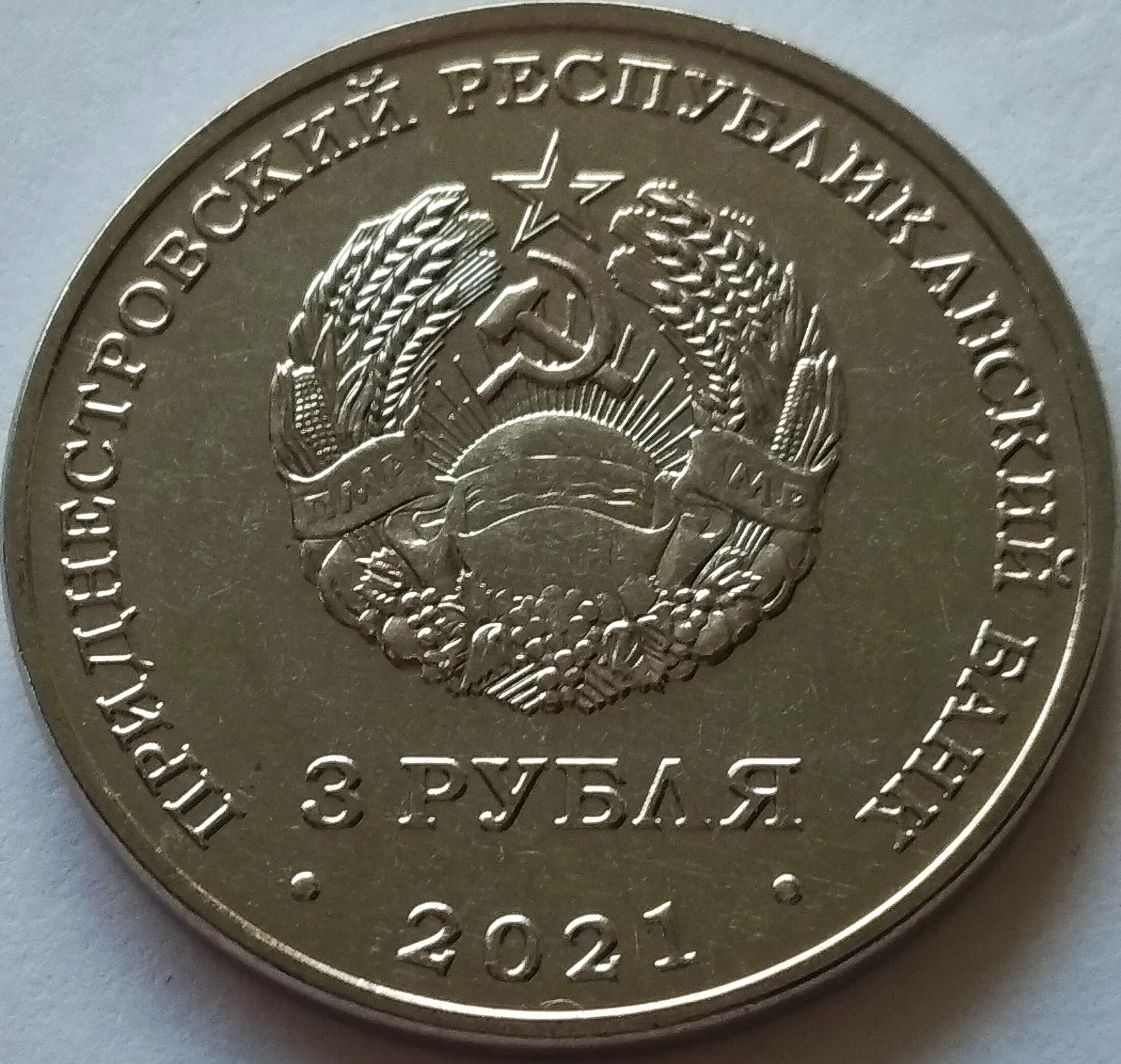 40 лет в рублях