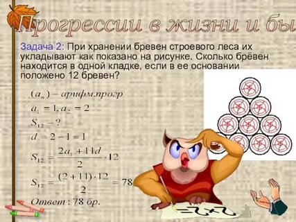 При хранении бревен их укладывают как показано