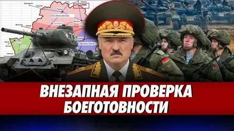 Внезапная проверка