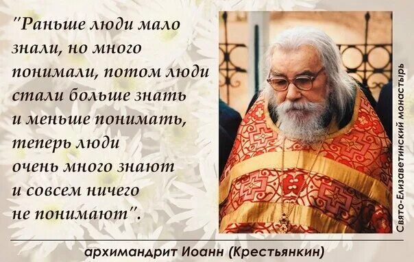 Советы старца духовным чадам