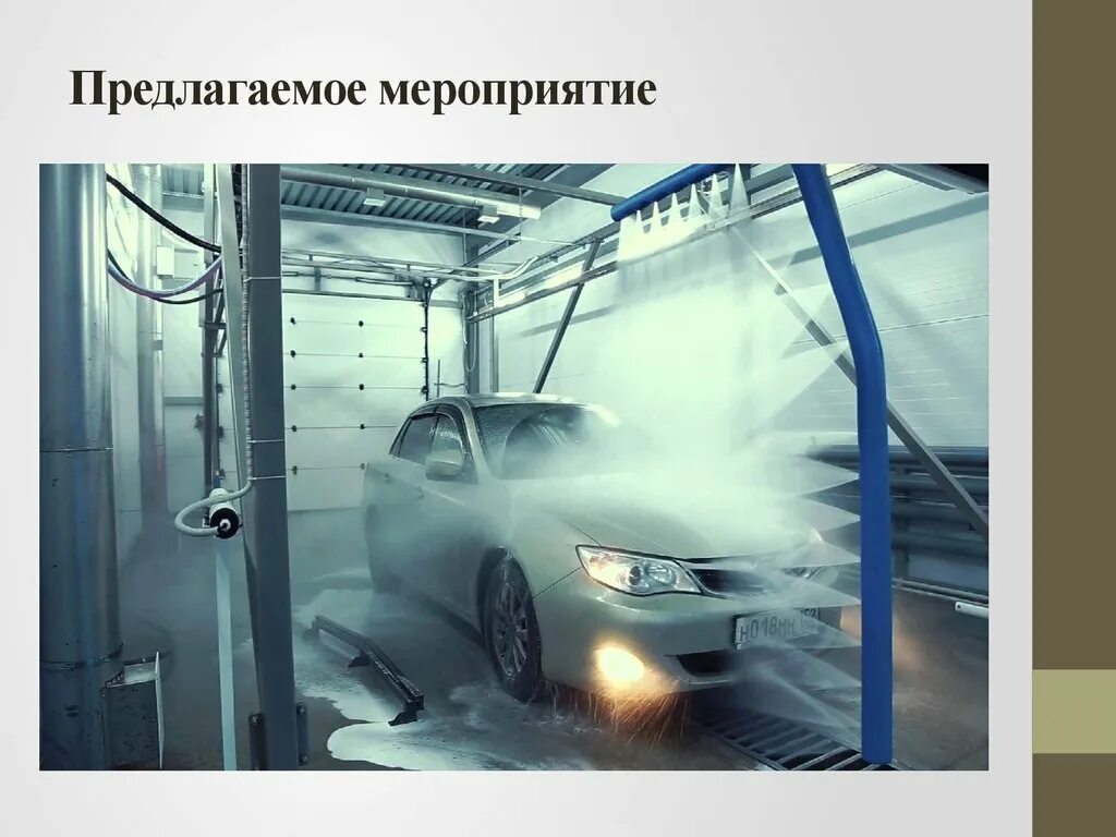 Мойка автомобиля во владимире. Машина на мойке самообслуживания. Бесконтактная мойка. Мойка автомобиля во владимире. Машина детейлинг.