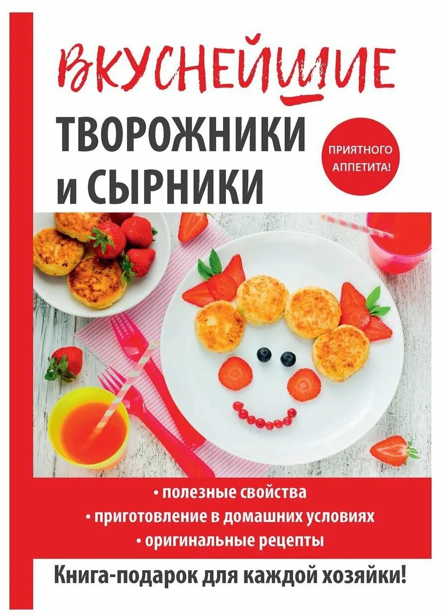 Сырники. Сырники книжками. Сырники. Сырники без яиц. Сырники.