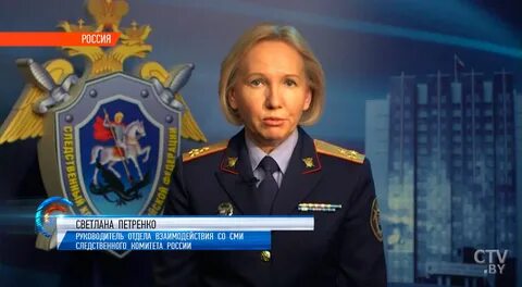 Пресс следственный комитет