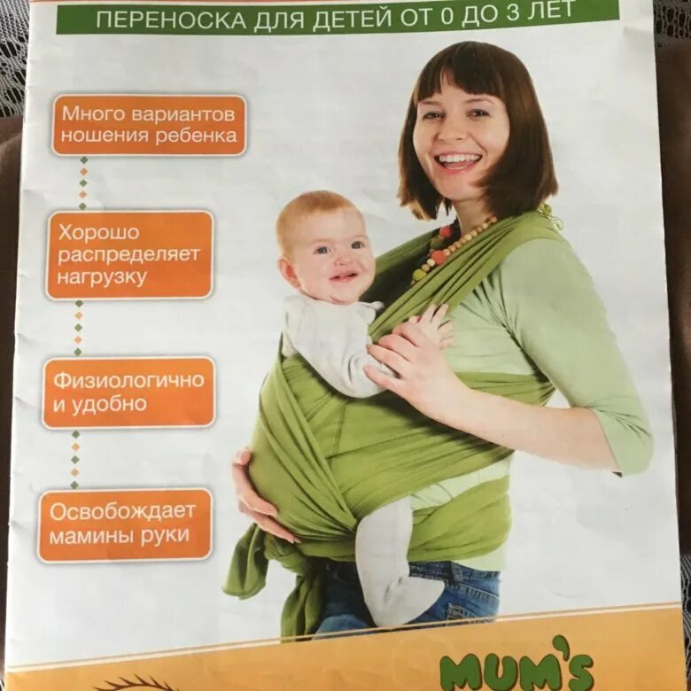 Слинг шарф инструкция для новорожденных. Схемы завязывания слинга. Слинг шарф инструкция. Слинг-шарф за спиной. Слинг шарф инструкция.