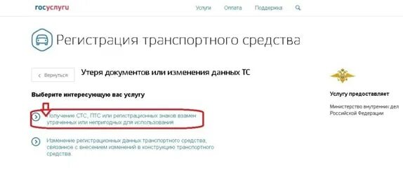 Стс машины восстановить госуслуги. Военный билет госуслуги. Как восстановить ПТС через госуслуги. Как оформить военный билет через госуслуги. Потерял ПТС как восстановить через госуслуги.
