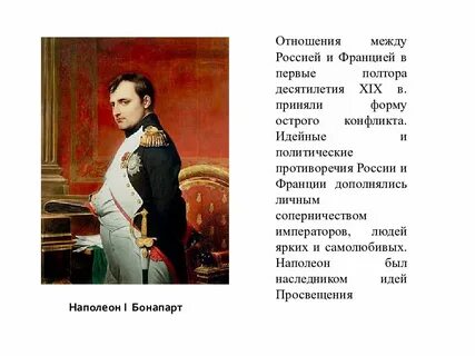 Связь между россией и