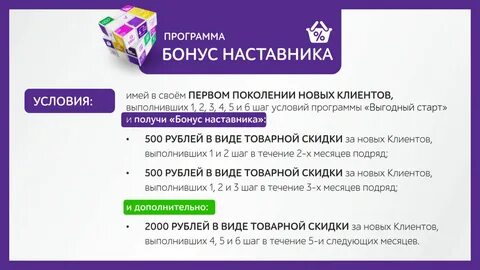 Получить денежный бонус