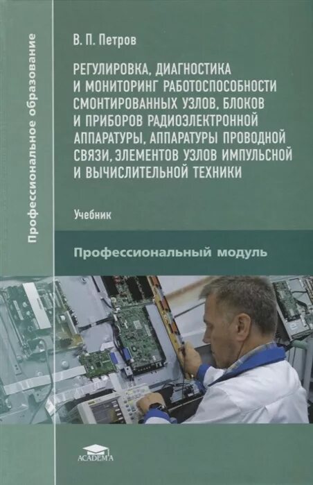 Учебник диагностика предприятия. Книги по диагностике автомобилей. Пропедевтика внутренних болезней учебник. Учебник диагностика предприятия. Анализ и диагностика финансово – хозяйственной деятельности.