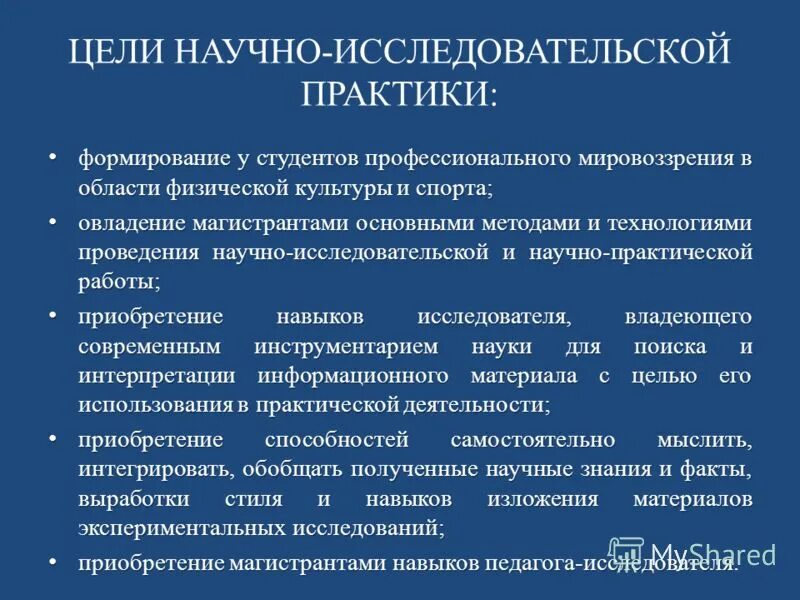 научно исследовательская работа дневник по практике. отчет по практике научно-исследовательская работа. базовый уровень владения компьютером. научно-педагогическая практика магистров отчет. практикант выполнил работы:.