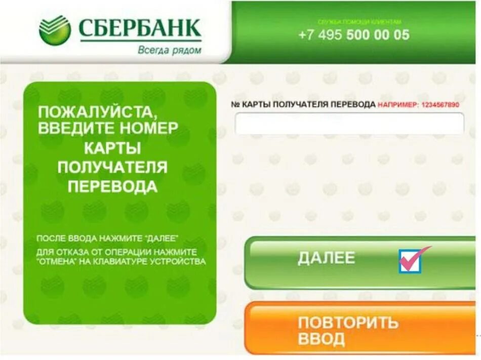 Как положить на карту сбербанка без карты. Перевести деньги через банкомат. деньги на карту через банкомат. перевести деньги через банкомат сбербанка. перевести деньги на карту через банкомат.
