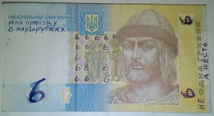 6 монет. 10 гривен 1919. 6 грн. Монета 3 копеек 1992 года. Эриван 1919 боны мешок.