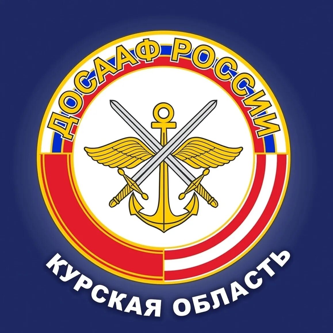Курское досааф. Досааф. досааф картинки. досааф автошкола мурманск. фото досааф курская область.
