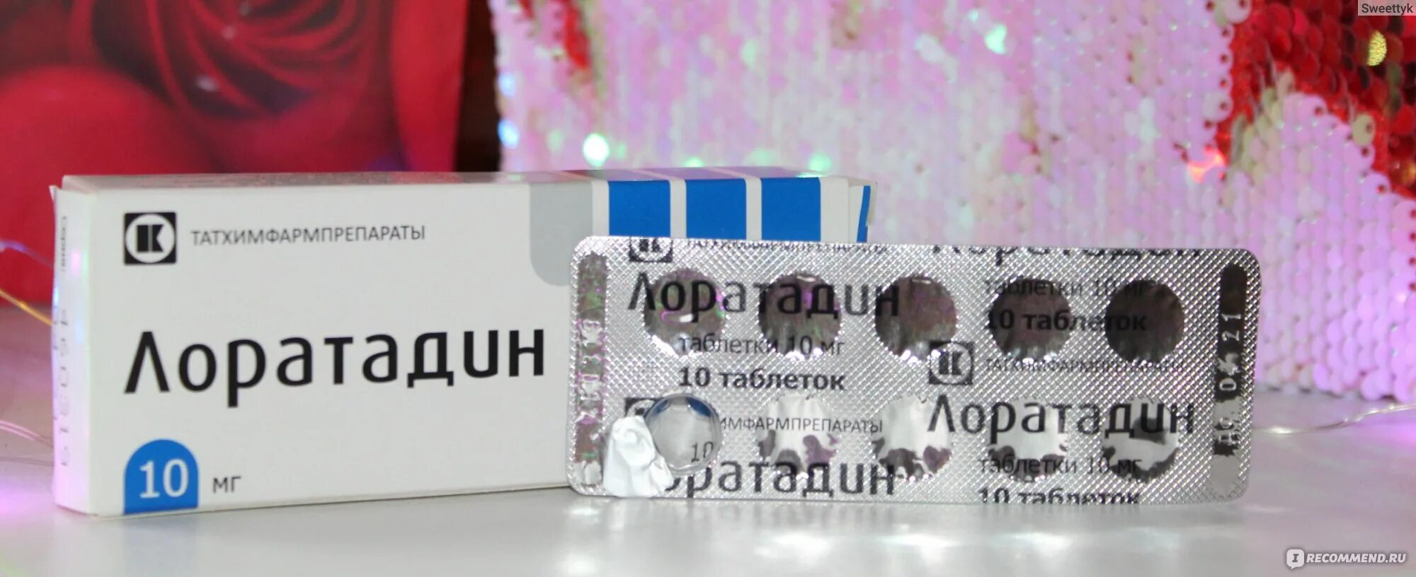 Лоратадин можно собакам от аллергии. Лоратадин татхимфарм. таблетки лоратадин татхимфармпрепараты. лоратадин и супрастин. лоратадин синтез.