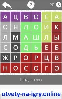 Найти слова цвета 1