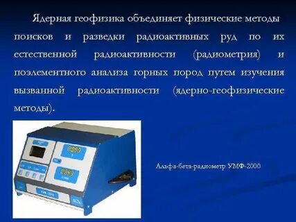 Ядерно физические
