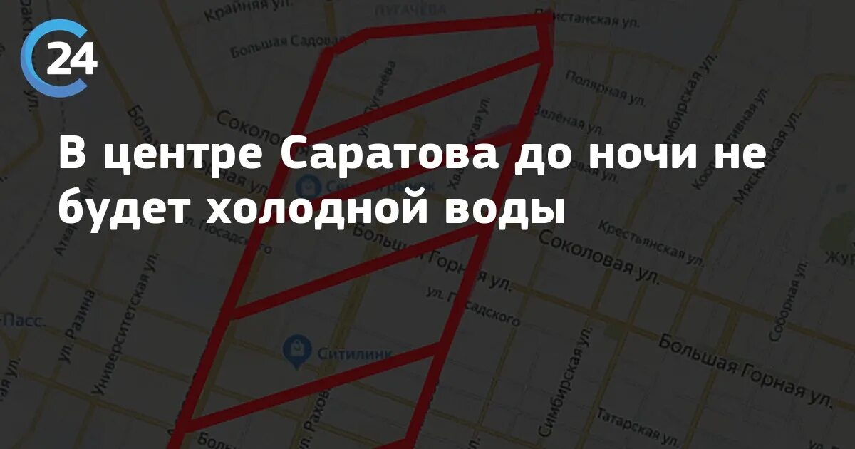 Почему нет света саратов. Отключения холодной воды Саратов. Нет воды Саратов Кировский район. Отключение воды в Саратове сегодня. Нет горячей воды Саратов Кировский район.