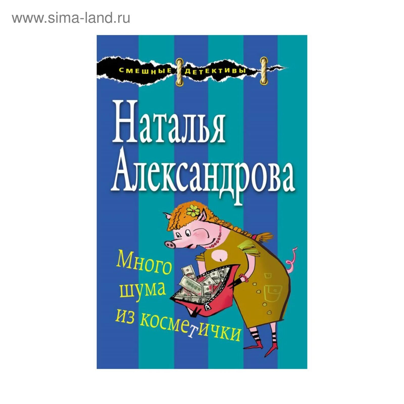 Александрова н н книги фото. Н александрова читать