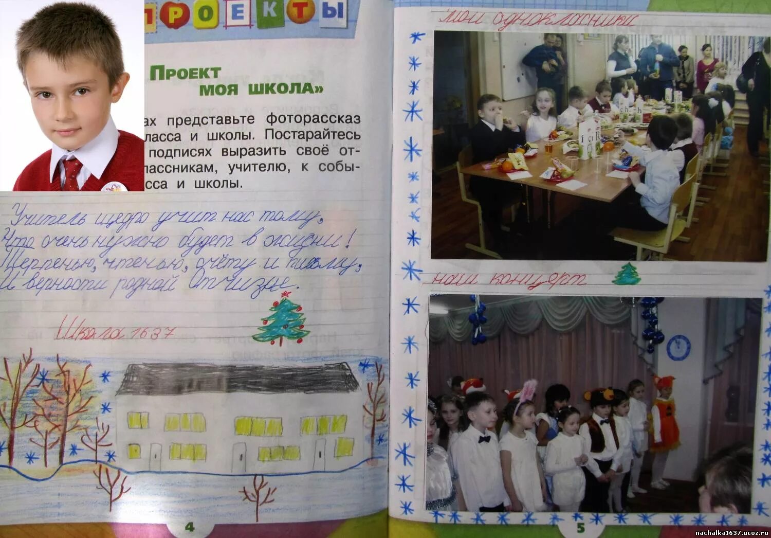 Как можно сделать проект. Проектмои класс и моя школа. проект мой класс и моя школа. проэкт мое класс имоя щкола. прреуто моя школа мой класс.
