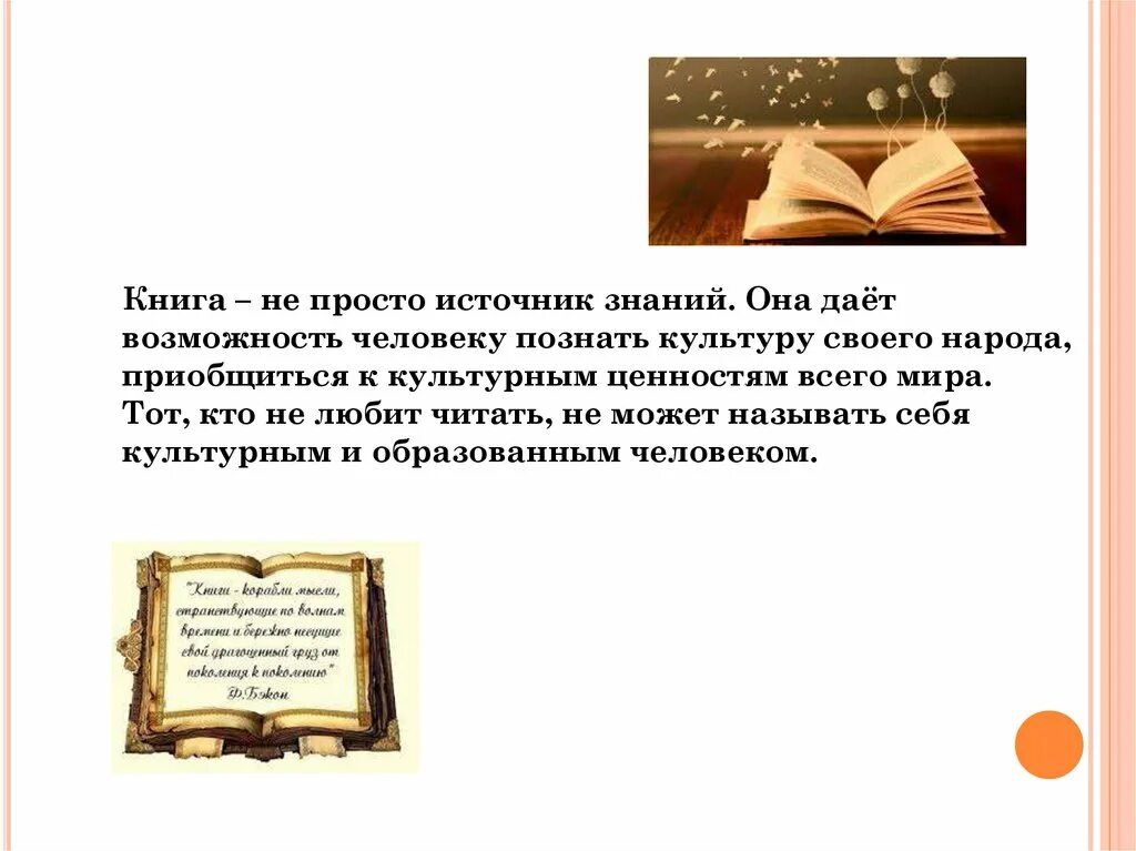 Что такое память 5 класс однкнр. Презентация по однкнр на тему иудаизм. духовный мир человека однкнр 5 класс презентация. однкнр 5 класс для чего нужно читать книги. конспект урока по однкнр 5 класс литература как язык культуры.
