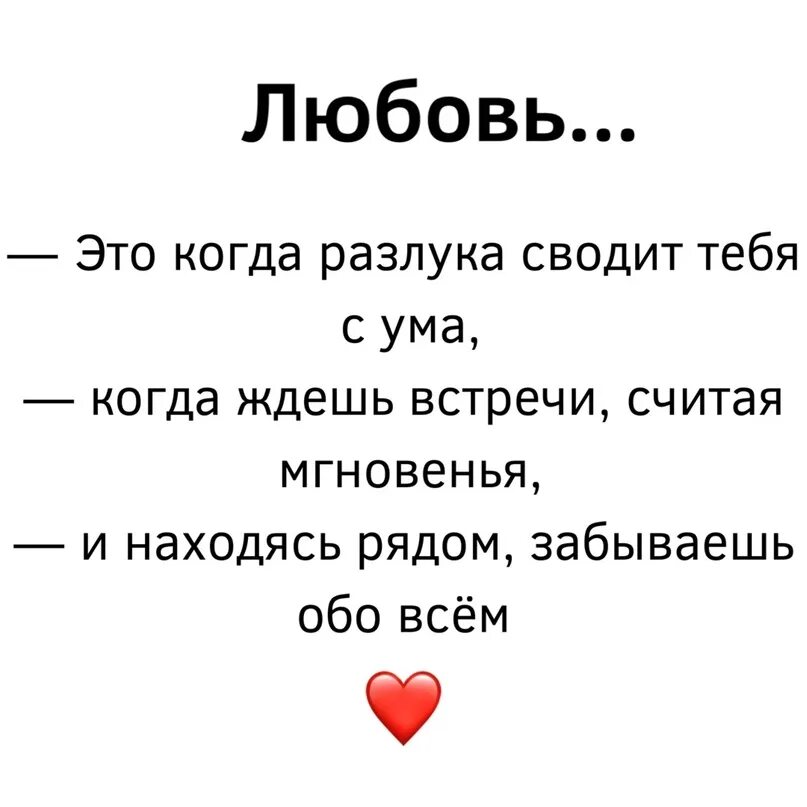 Это любовь малая текст. Это любовь малая текст