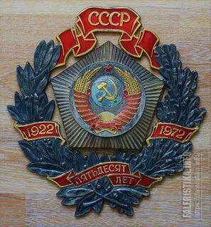 Герб 50 лет