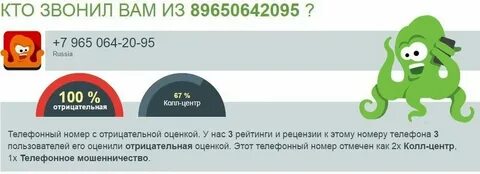 Кто звонит с номера телефона 611