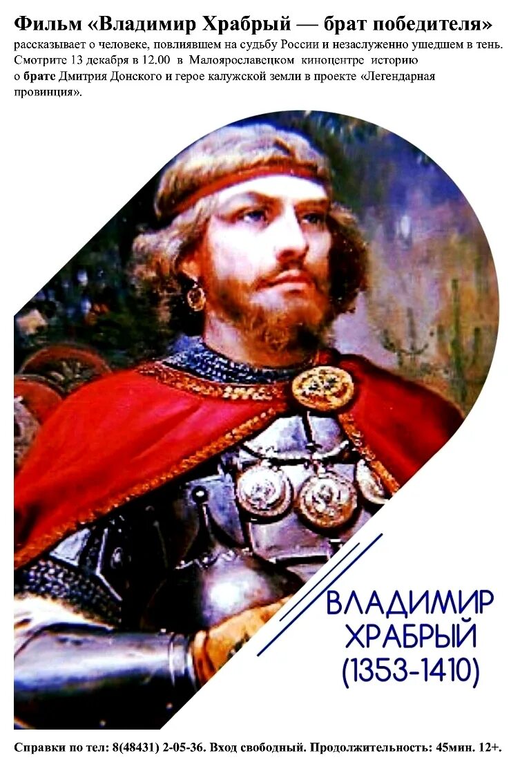 Презентация про храброго зайца. Храбрый персей чуковский диафильм. Мамин-сибиряк сказка про храброго зайца. Владимир храбрый и его события. Храбрый мальчик рисунок.