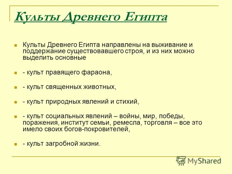 Правила культа. Правила культа