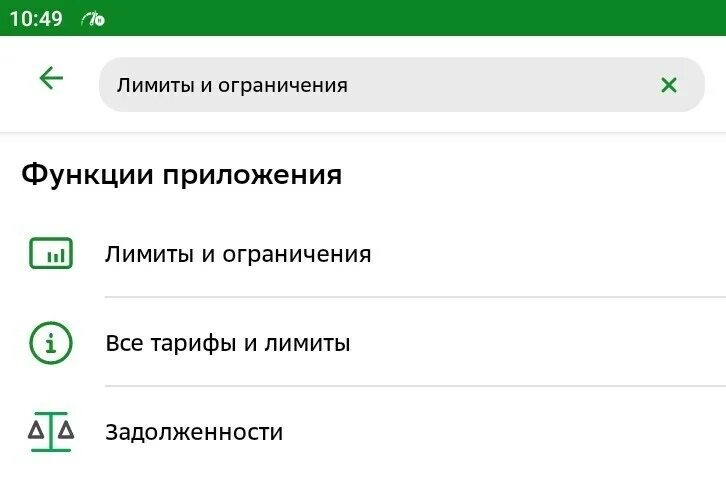 Срочно отключи эти настройки на своем телефоне. Как отключить сберпрайм. Телевизор Сбер выключается. Отключили в настройках телефона интернет покупки. Почему отключили сбербанк