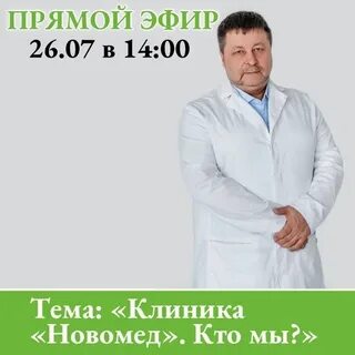 Новомед касимов телефон