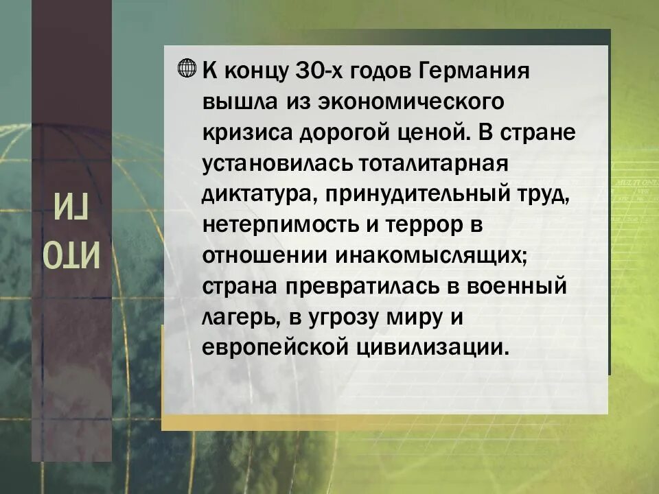 Милитаризация страны это. Германия экономика кризис. Причины и пути выхода из кризиса Германии. Меры по выходу из кризиса в экономике Германии. Выйти из кризиса.