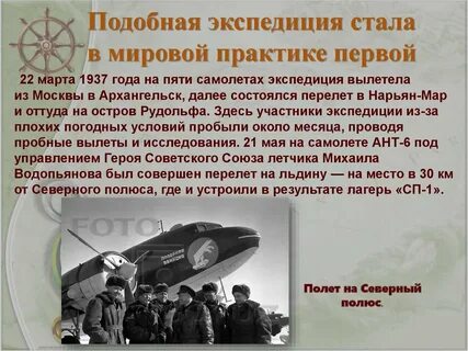 Как называют участников экспедиции