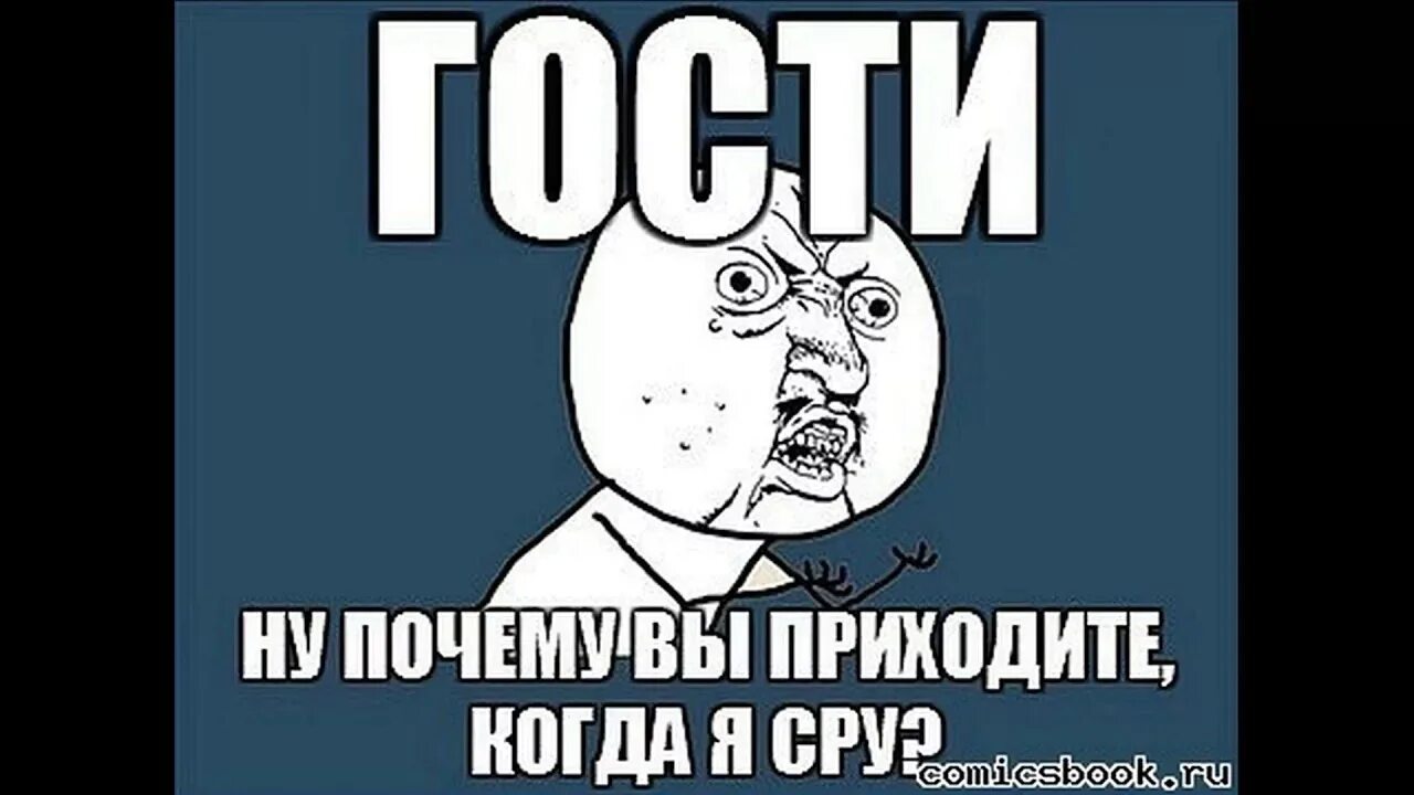 Пришел почему е. Мемы. Мемы 2010. Старые смешные мемы. Старые мемы 2010.