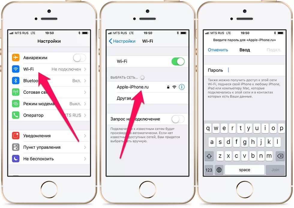 Айфон пароль от wifi. Как узнать пароль от wifi к которому подключен телефон айфон. как узнать пароль от вай фай на айфоне. как узнать пароль от вайфая на телефоне айфон. как узнать пароль от вай фай на айфоне 11.