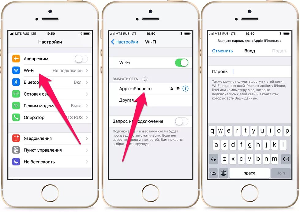 Как узнать пароль от WIFI К которому подключен телефон айфон. Пароль от вай фай на айфоне. Как узнать пароль от вайфая на телефоне айфон. Как узнать пароль от вай фай на айфоне.