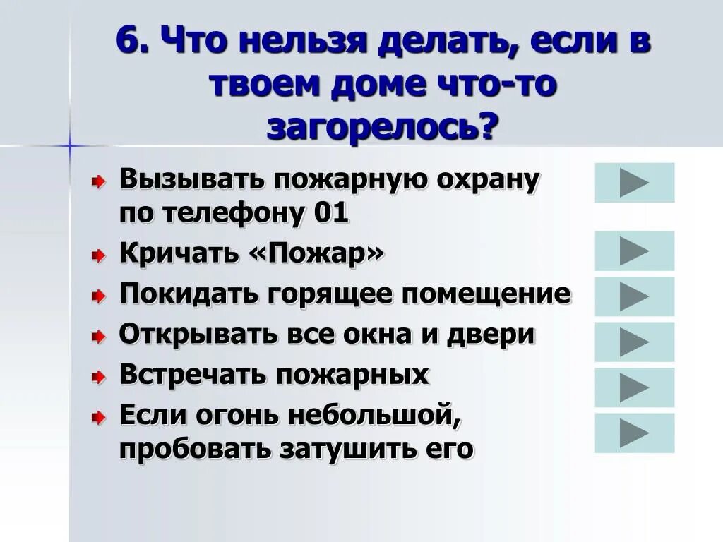 Что нельзя делать. Что нельзя делать в доме. Что нельзя делать сегодня. 10 Правил что нельзя делать дома. Что нельзя делать сразу