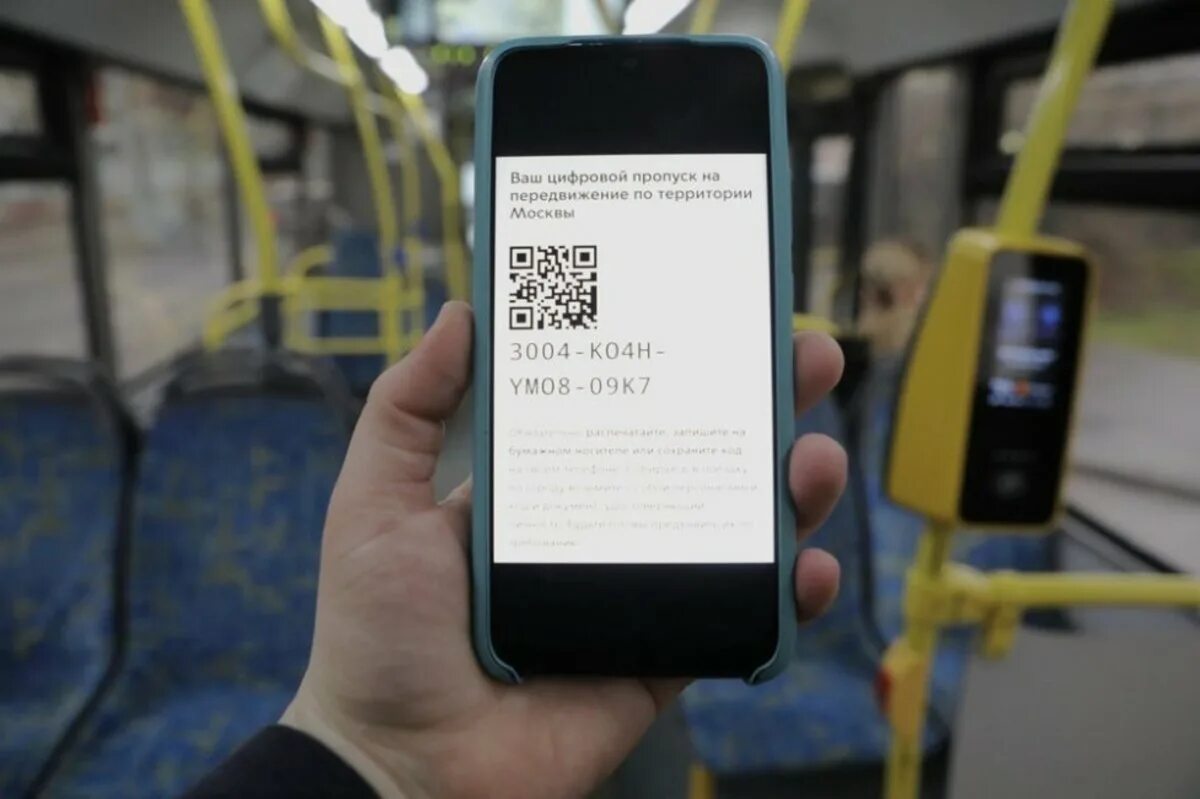 QR код в транспорте. QR код на транспорт в Москве. QR код Московский транспорт. Цифровой пропуск QR код.